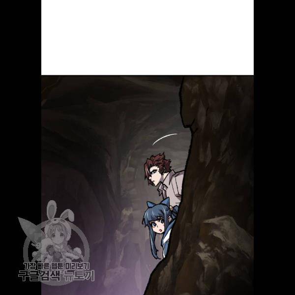 만렙돌파 23화 5
