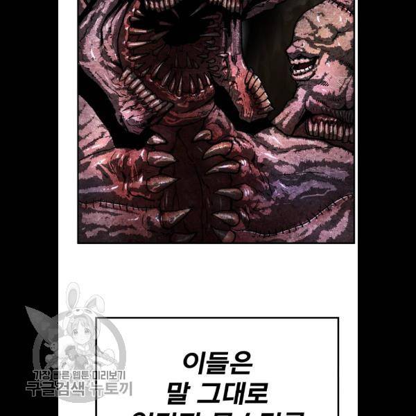만렙돌파 23화 28