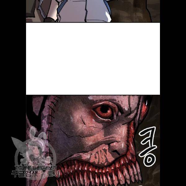 만렙돌파 23화 32