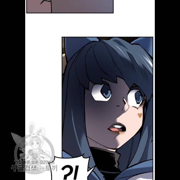 만렙돌파 23화 36
