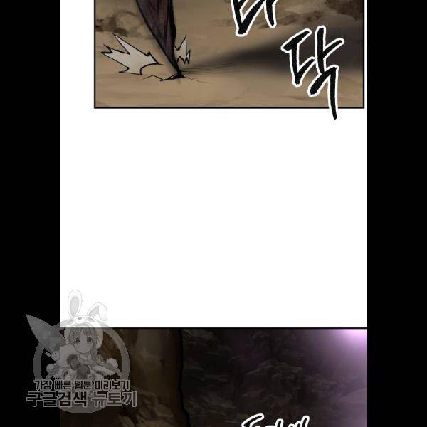 만렙돌파 23화 41