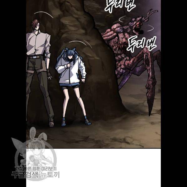 만렙돌파 23화 42