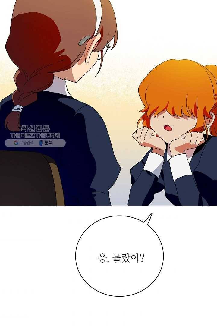 정령의 펜던트 118화 2