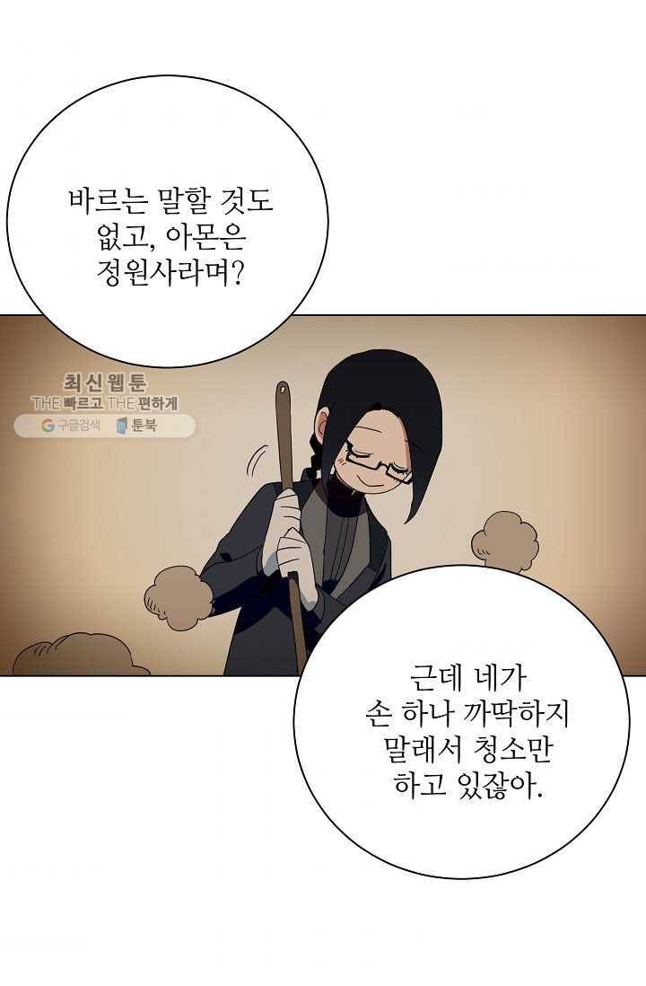 정령의 펜던트 118화 3
