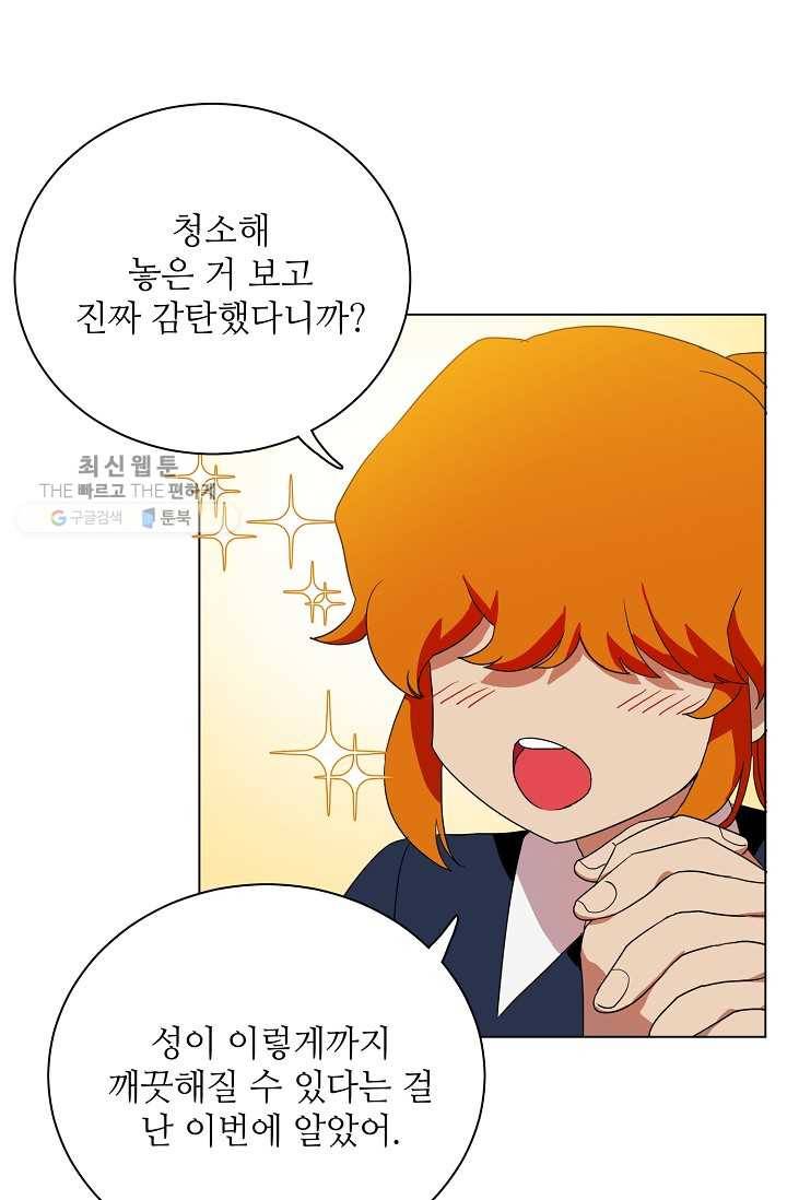 정령의 펜던트 118화 4