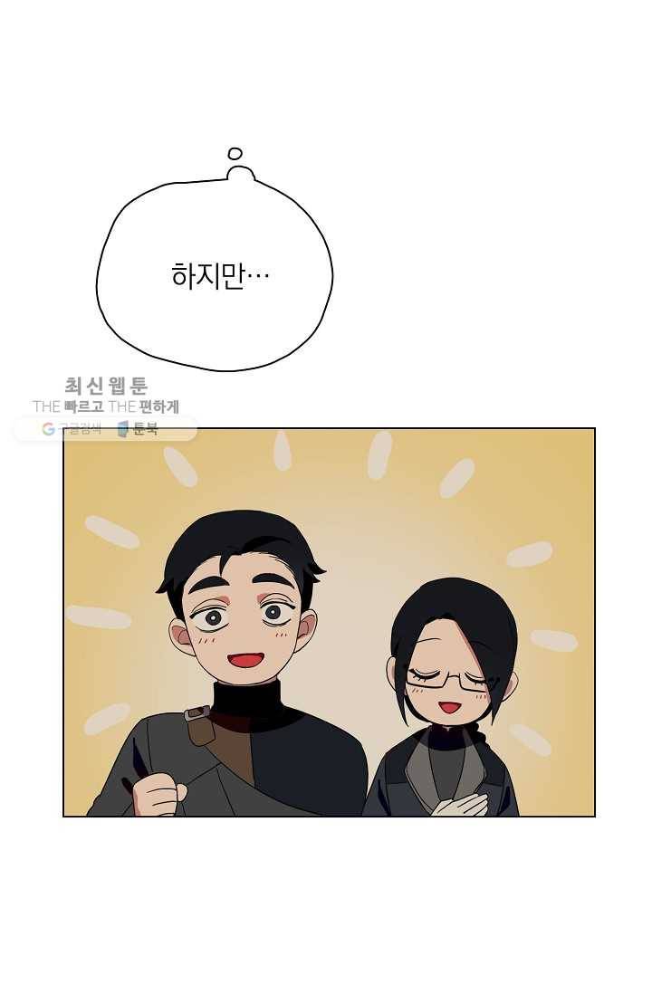 정령의 펜던트 118화 6