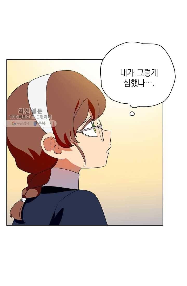 정령의 펜던트 118화 7