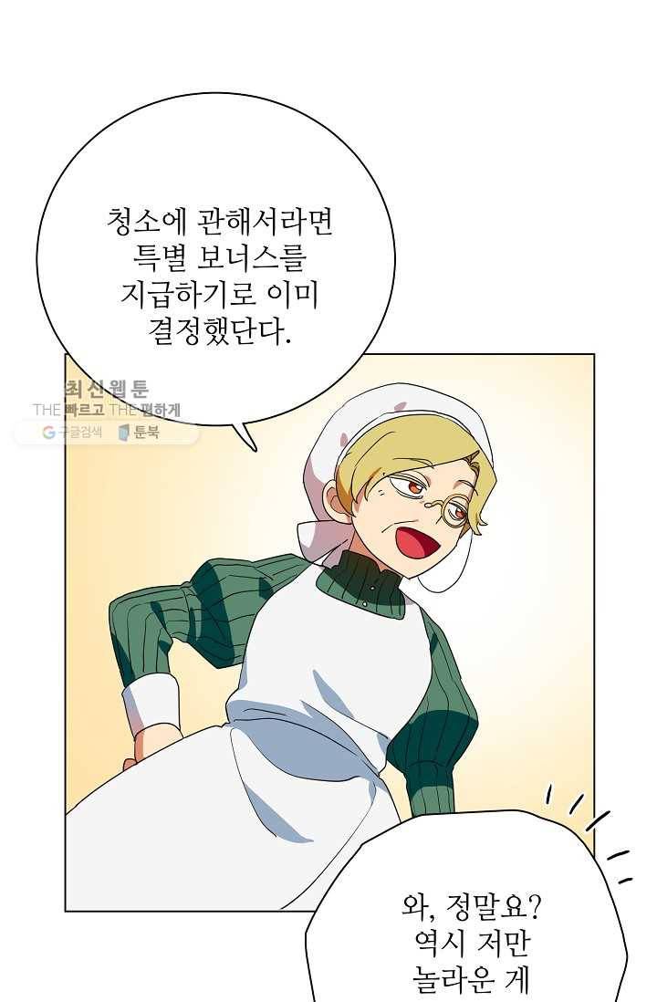 정령의 펜던트 118화 8
