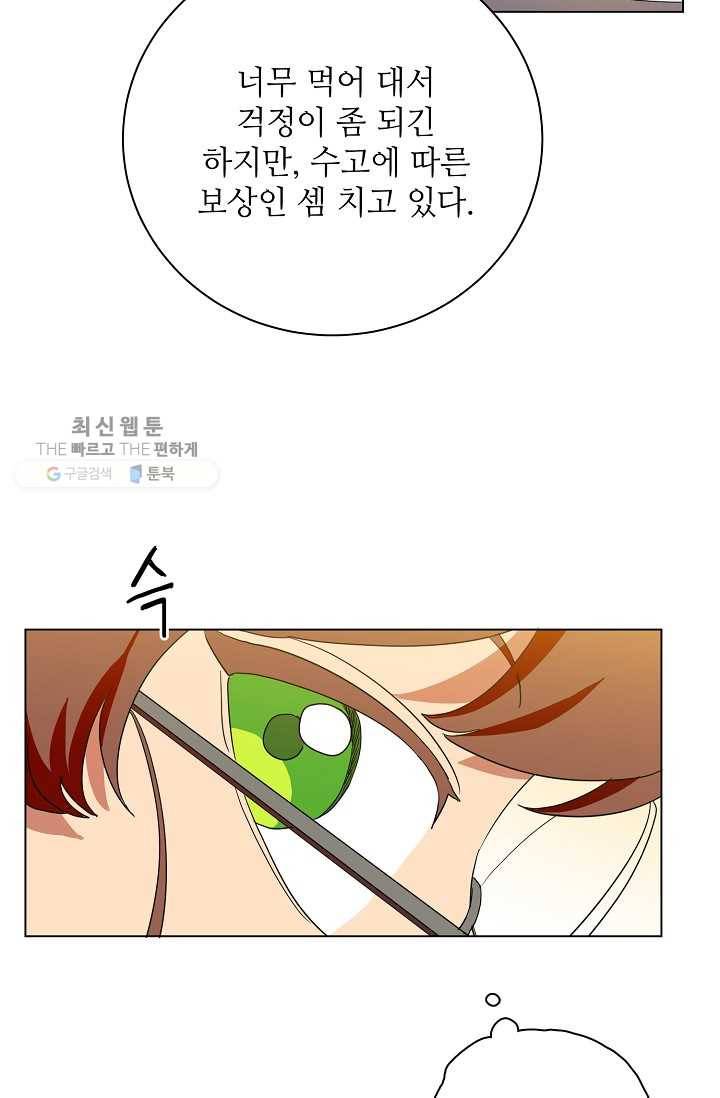정령의 펜던트 118화 10