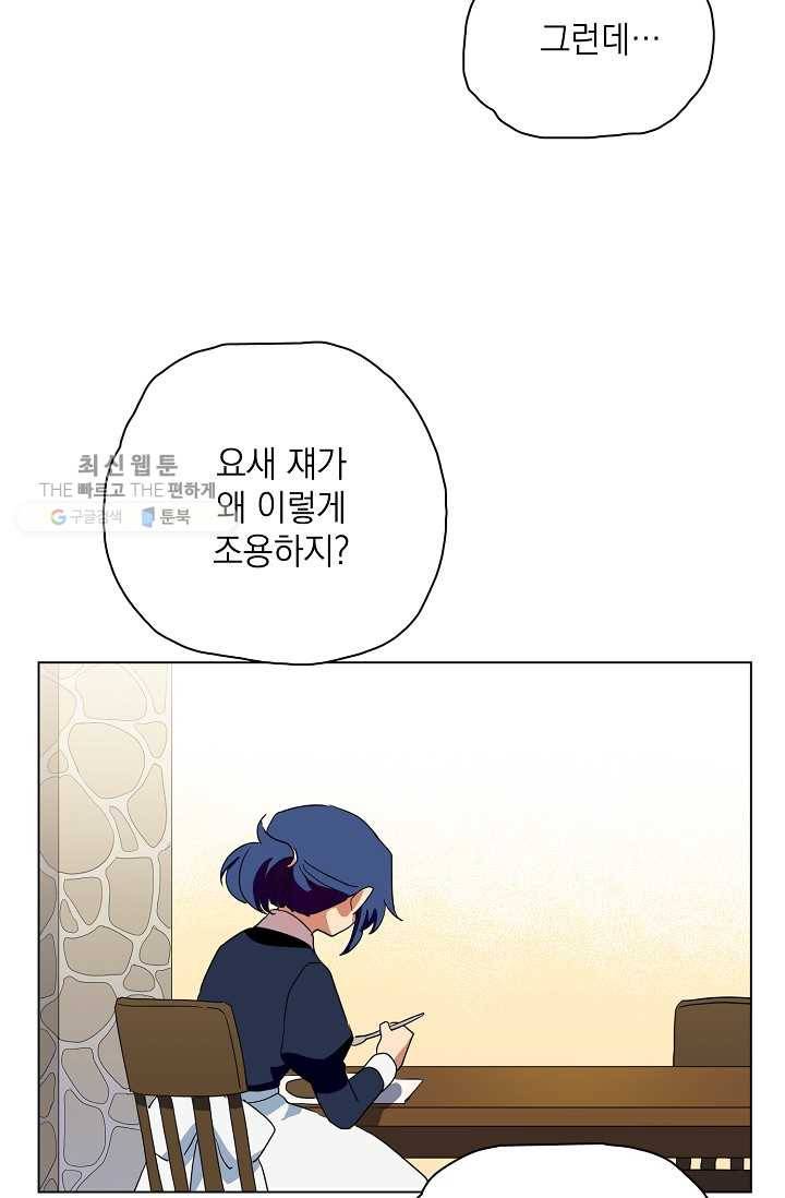정령의 펜던트 118화 11