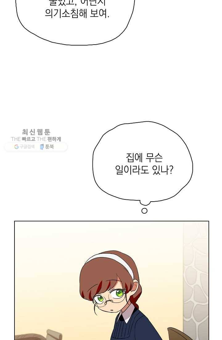 정령의 펜던트 118화 13