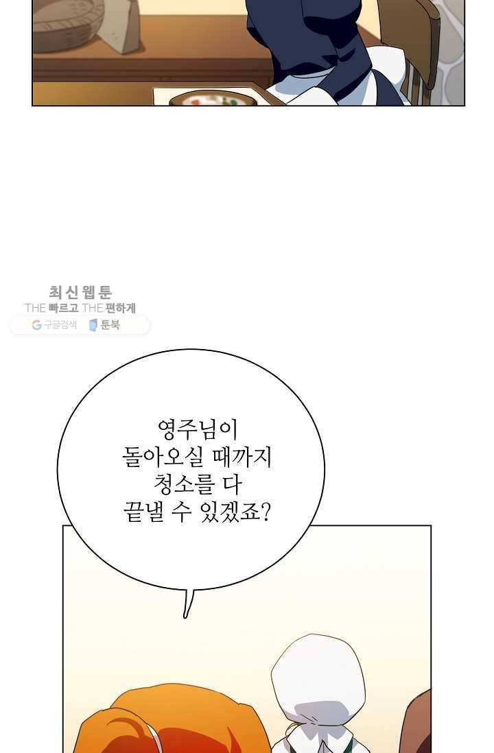 정령의 펜던트 118화 14