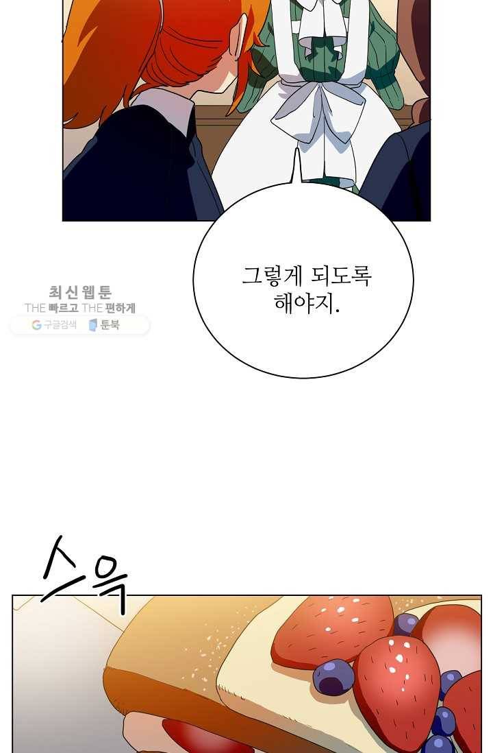 정령의 펜던트 118화 15