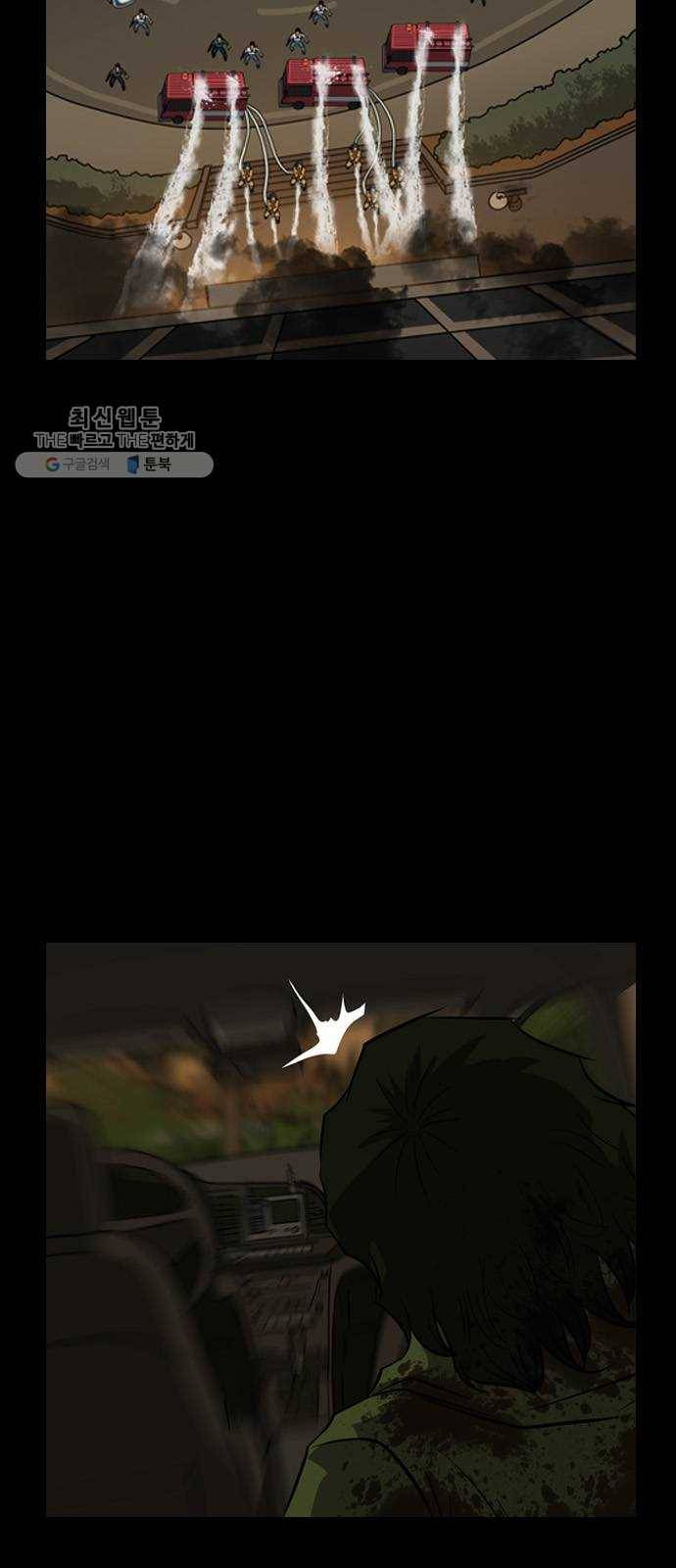 피플 157화 악연 끝 (15) 2