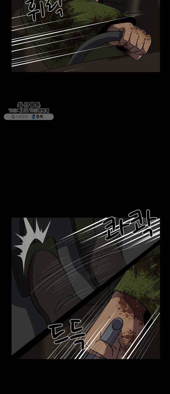 피플 157화 악연 끝 (15) 5