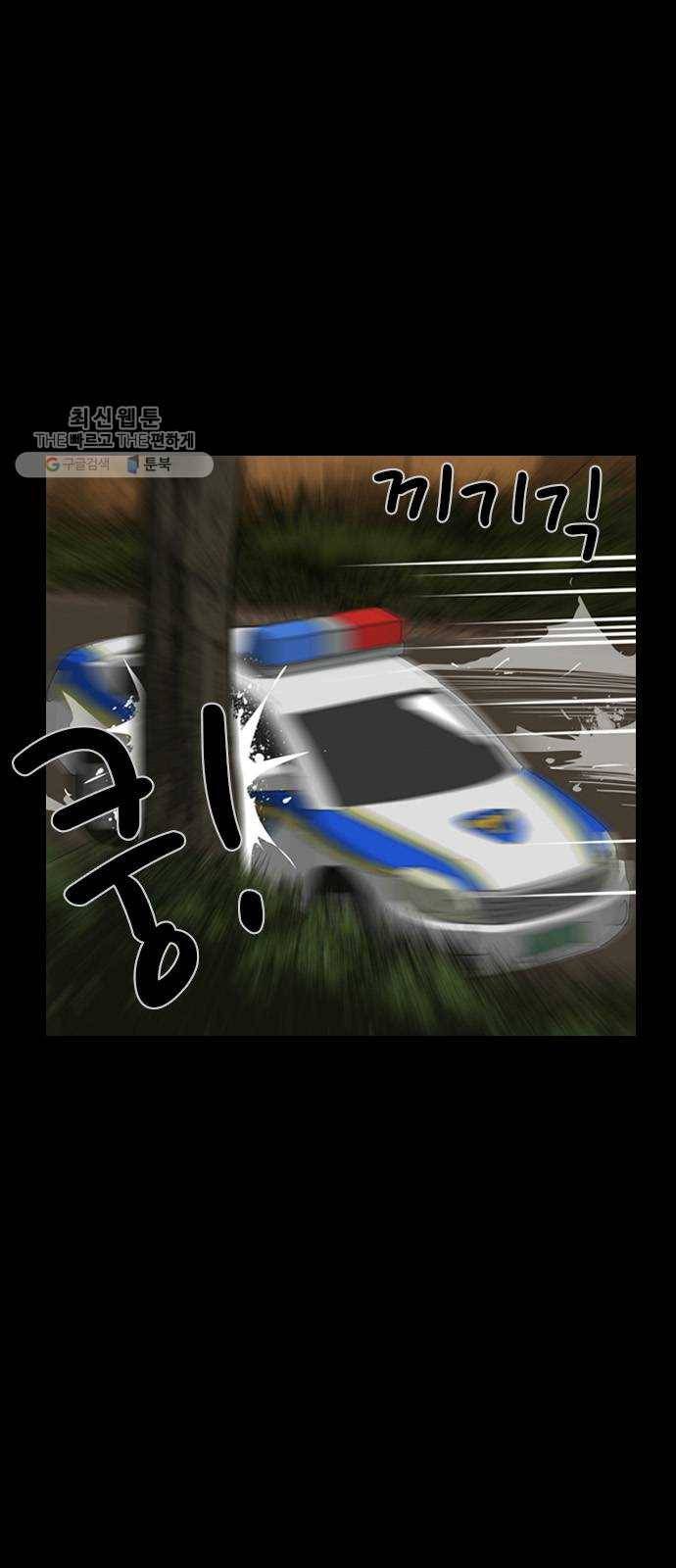 피플 157화 악연 끝 (15) 6