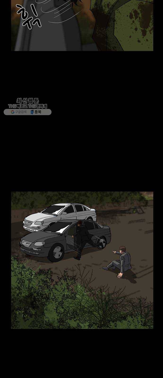 피플 157화 악연 끝 (15) 8