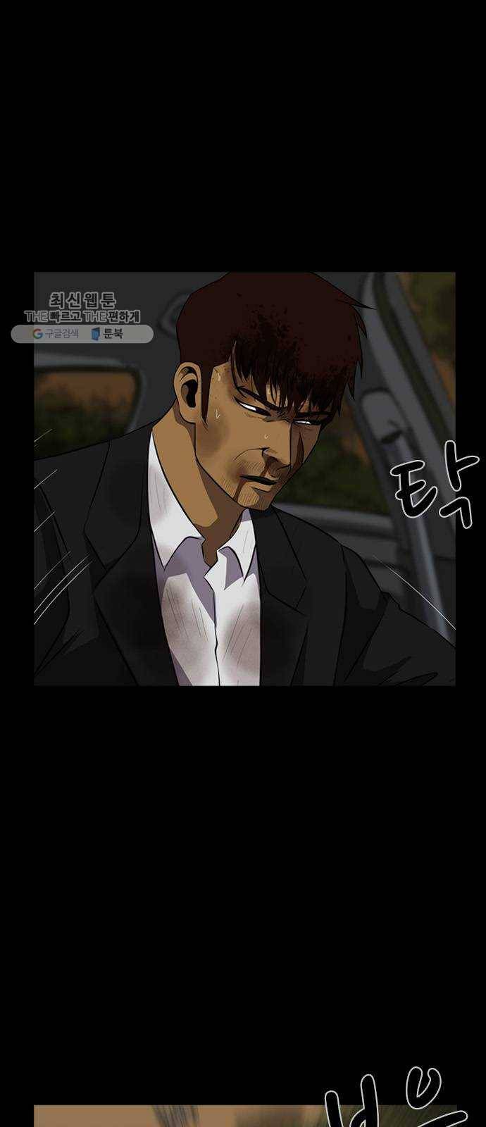 피플 157화 악연 끝 (15) 9