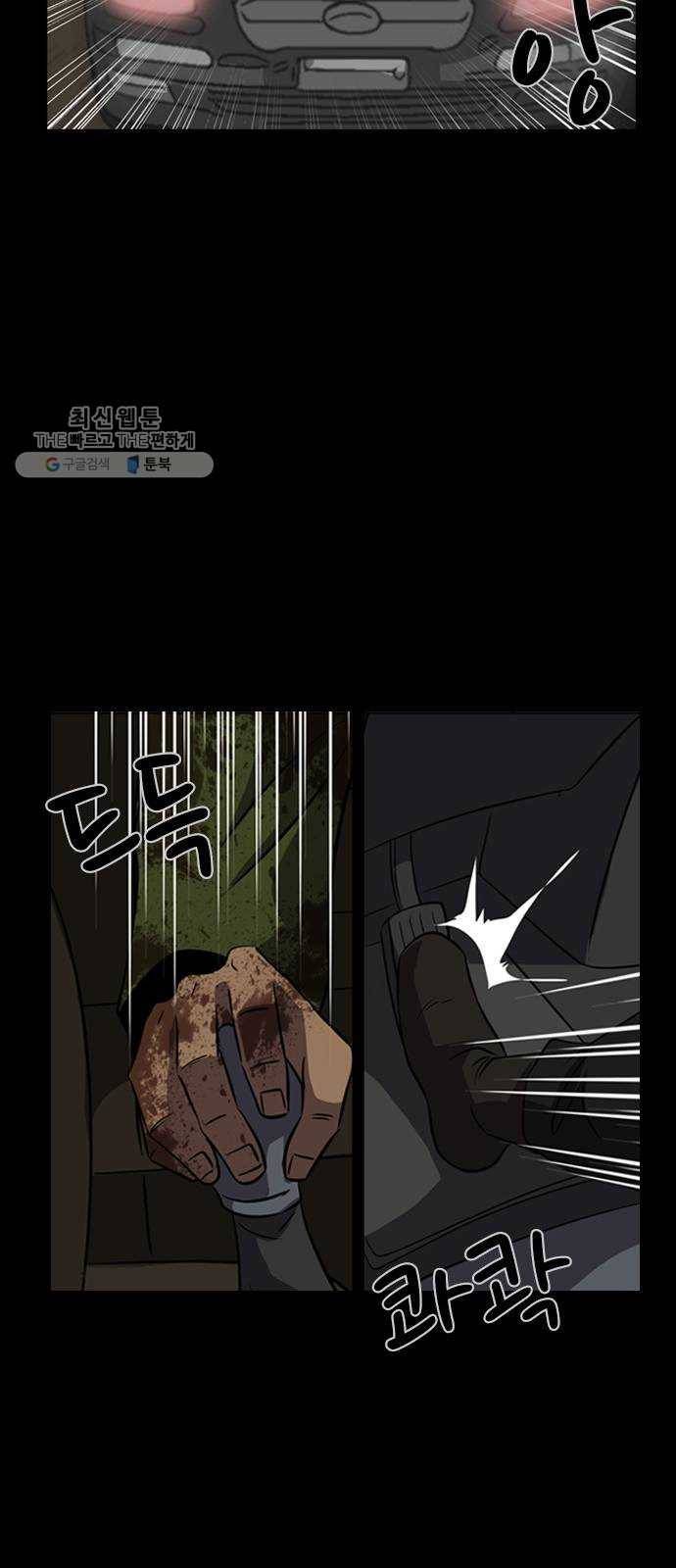 피플 157화 악연 끝 (15) 11