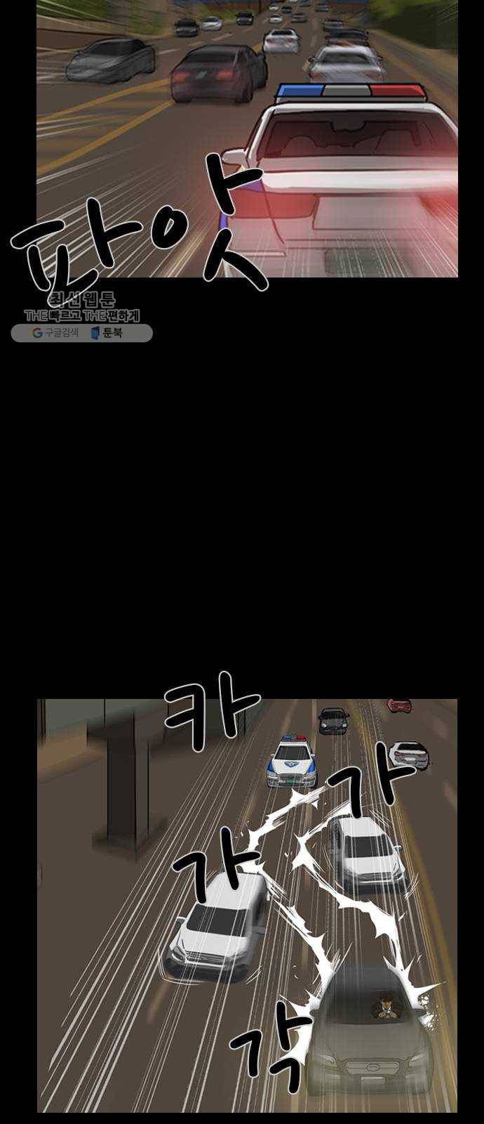 피플 157화 악연 끝 (15) 16