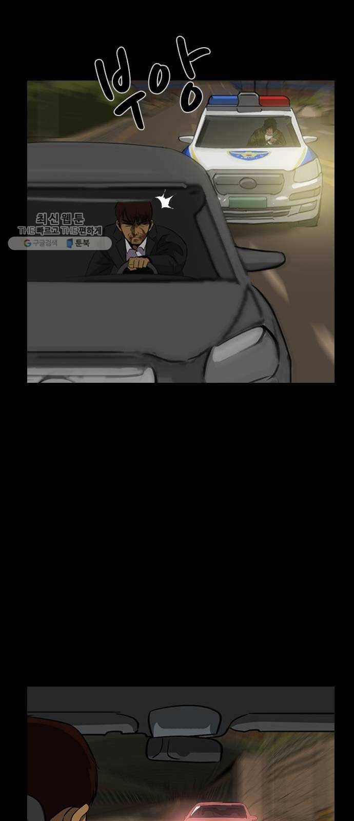 피플 157화 악연 끝 (15) 18