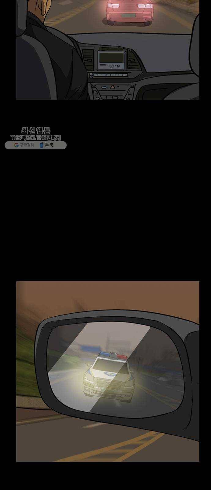 피플 157화 악연 끝 (15) 19