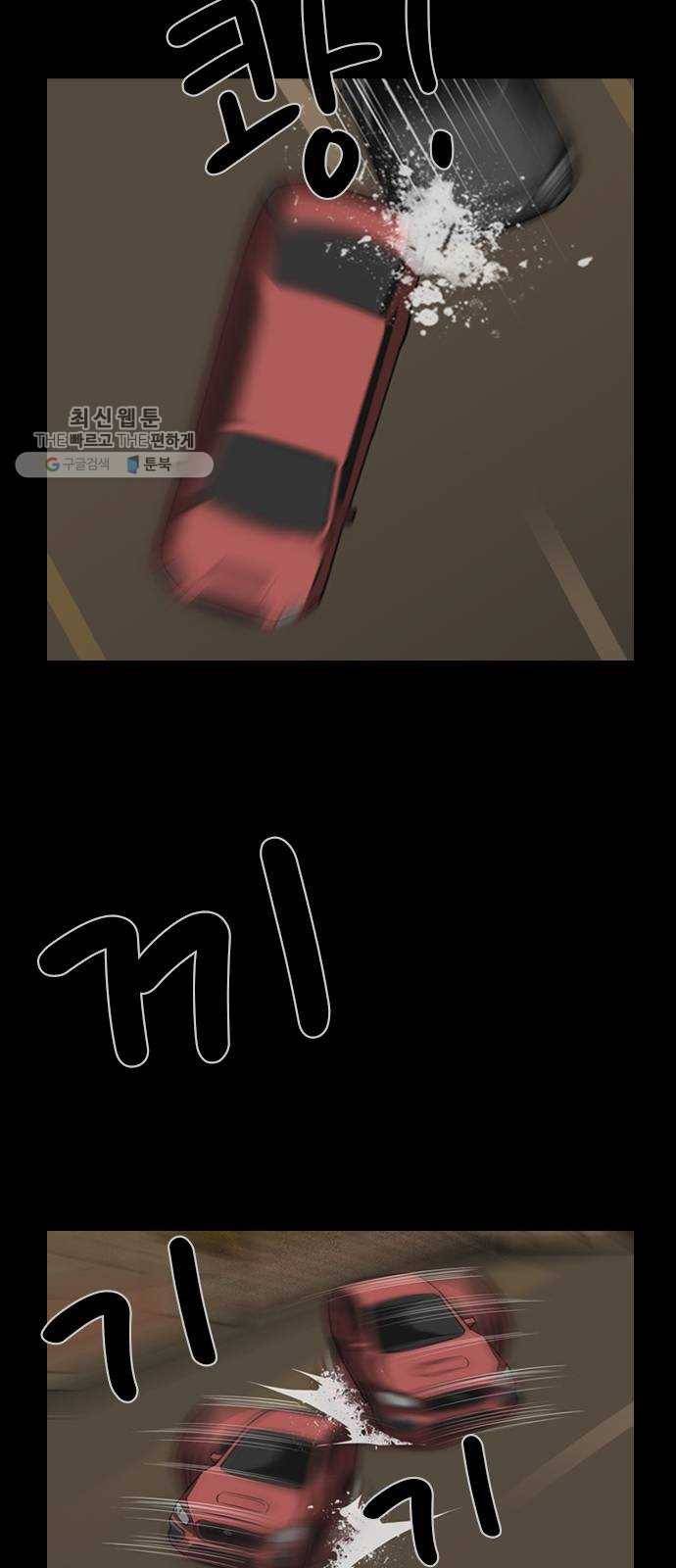 피플 157화 악연 끝 (15) 21