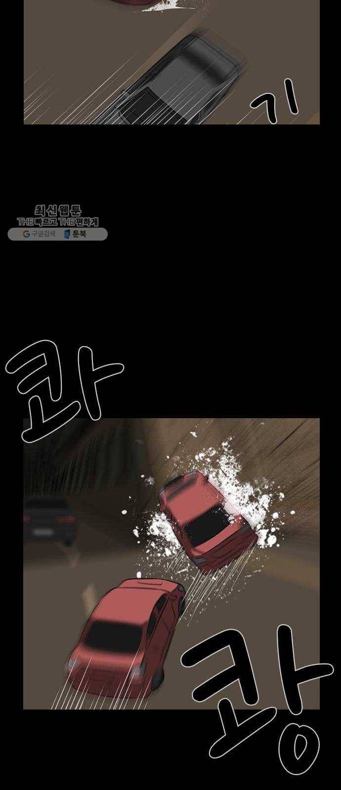 피플 157화 악연 끝 (15) 22