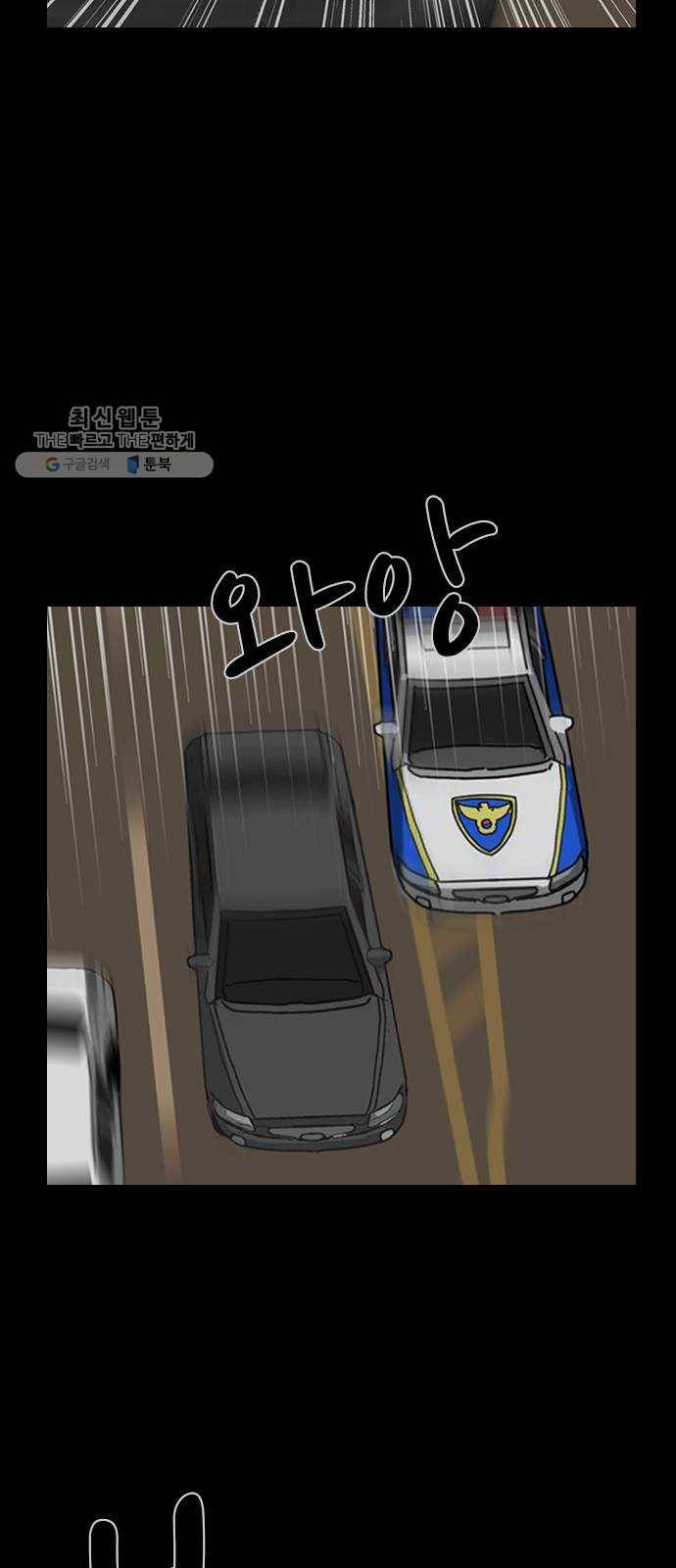 피플 157화 악연 끝 (15) 31