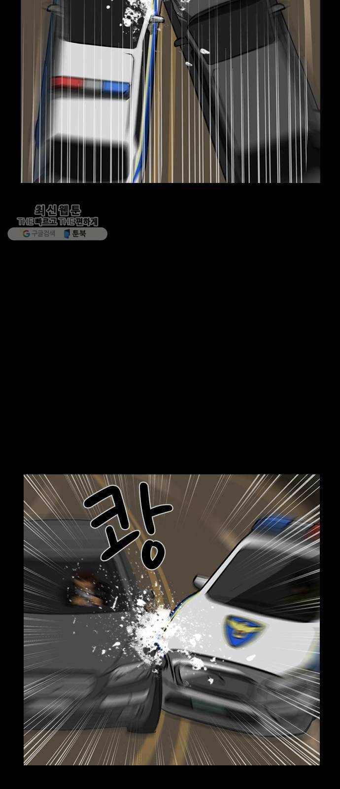 피플 157화 악연 끝 (15) 33