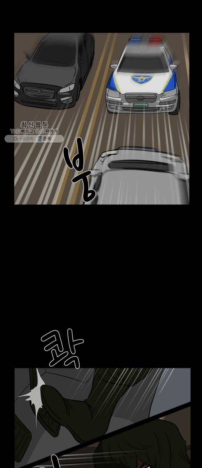 피플 157화 악연 끝 (15) 35