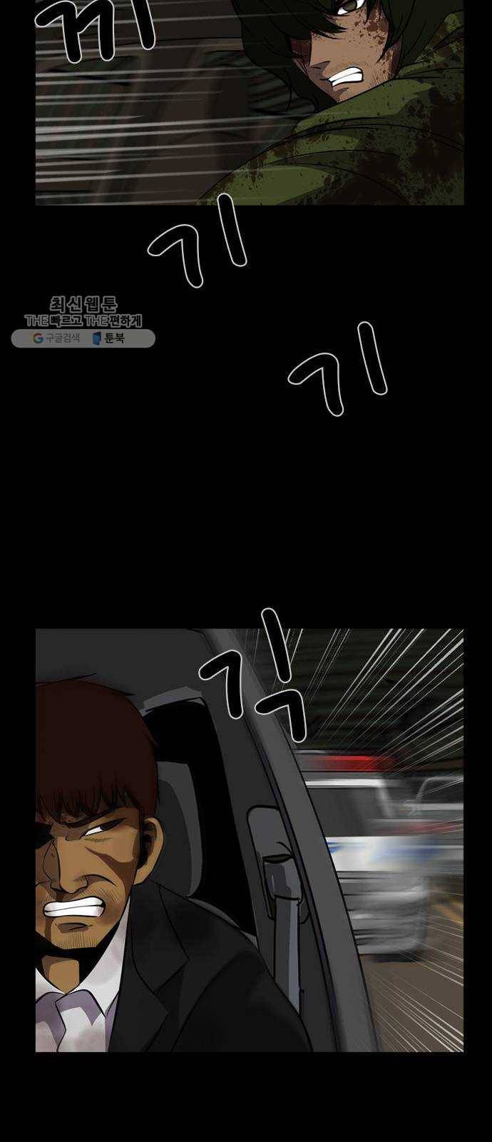 피플 157화 악연 끝 (15) 36