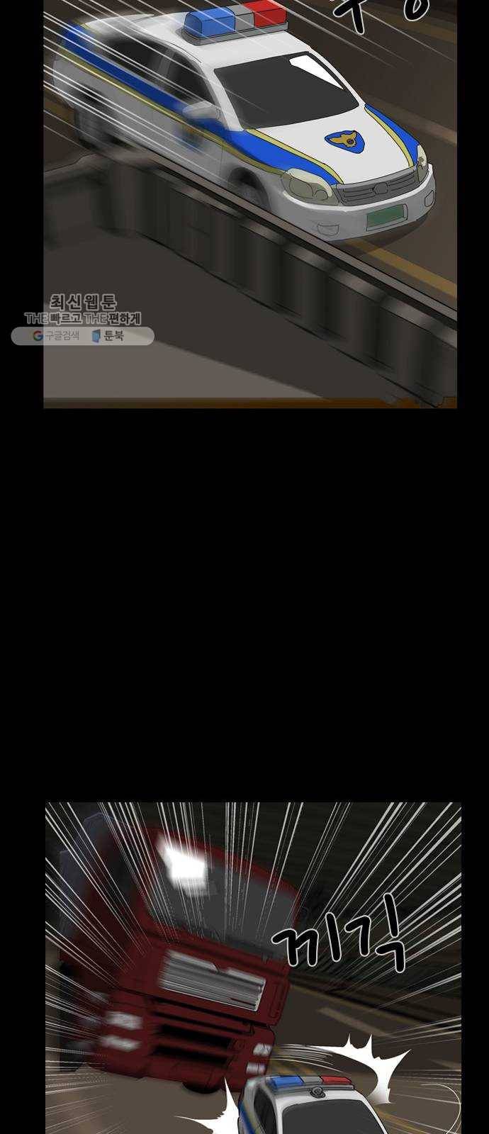 피플 157화 악연 끝 (15) 41