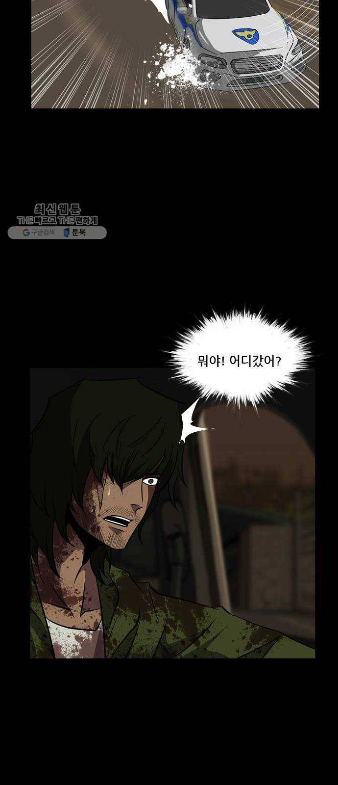피플 157화 악연 끝 (15) 42