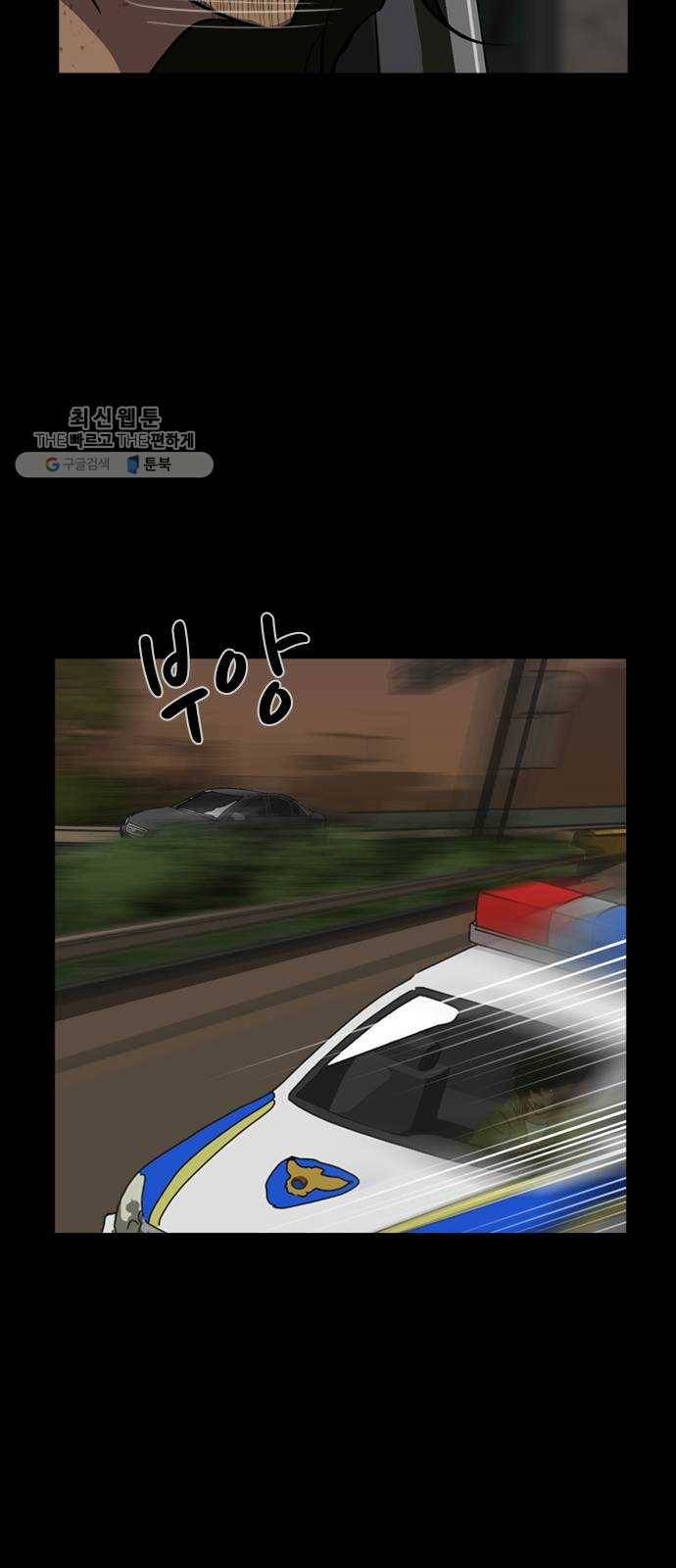 피플 157화 악연 끝 (15) 45