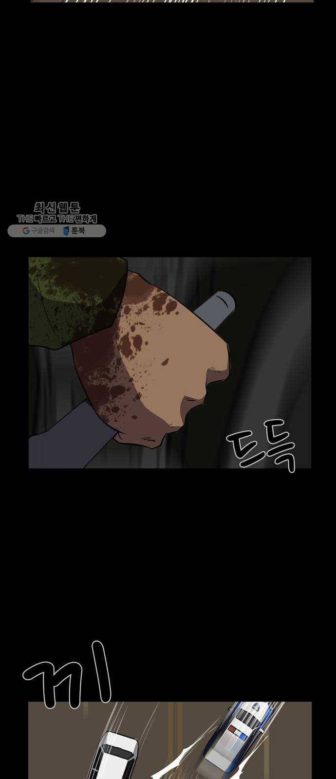 피플 157화 악연 끝 (15) 48