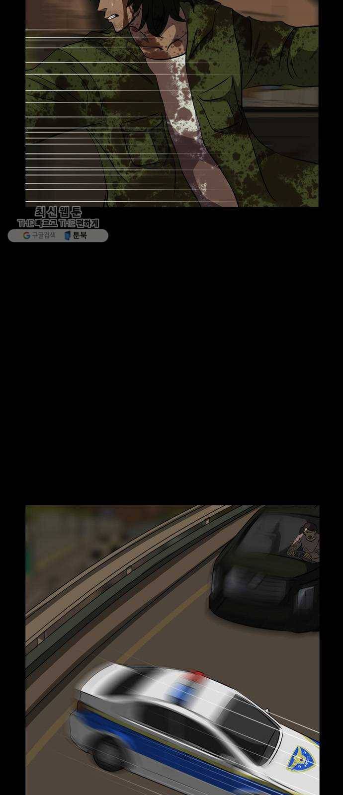 피플 157화 악연 끝 (15) 50