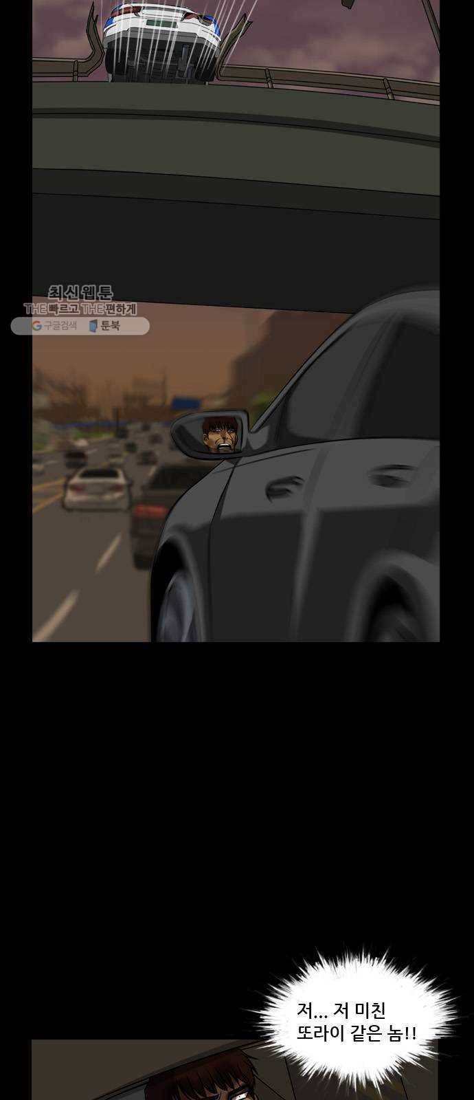 피플 157화 악연 끝 (15) 53