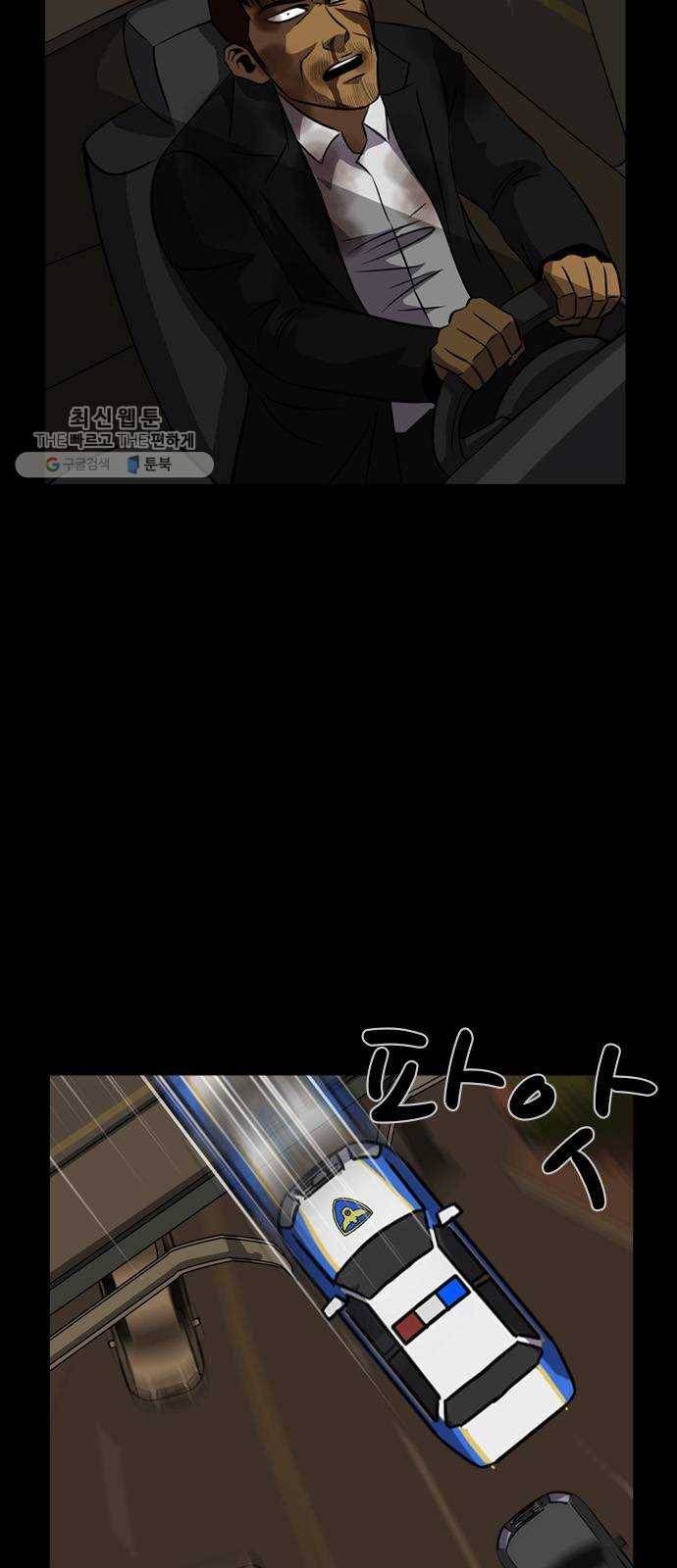 피플 157화 악연 끝 (15) 54