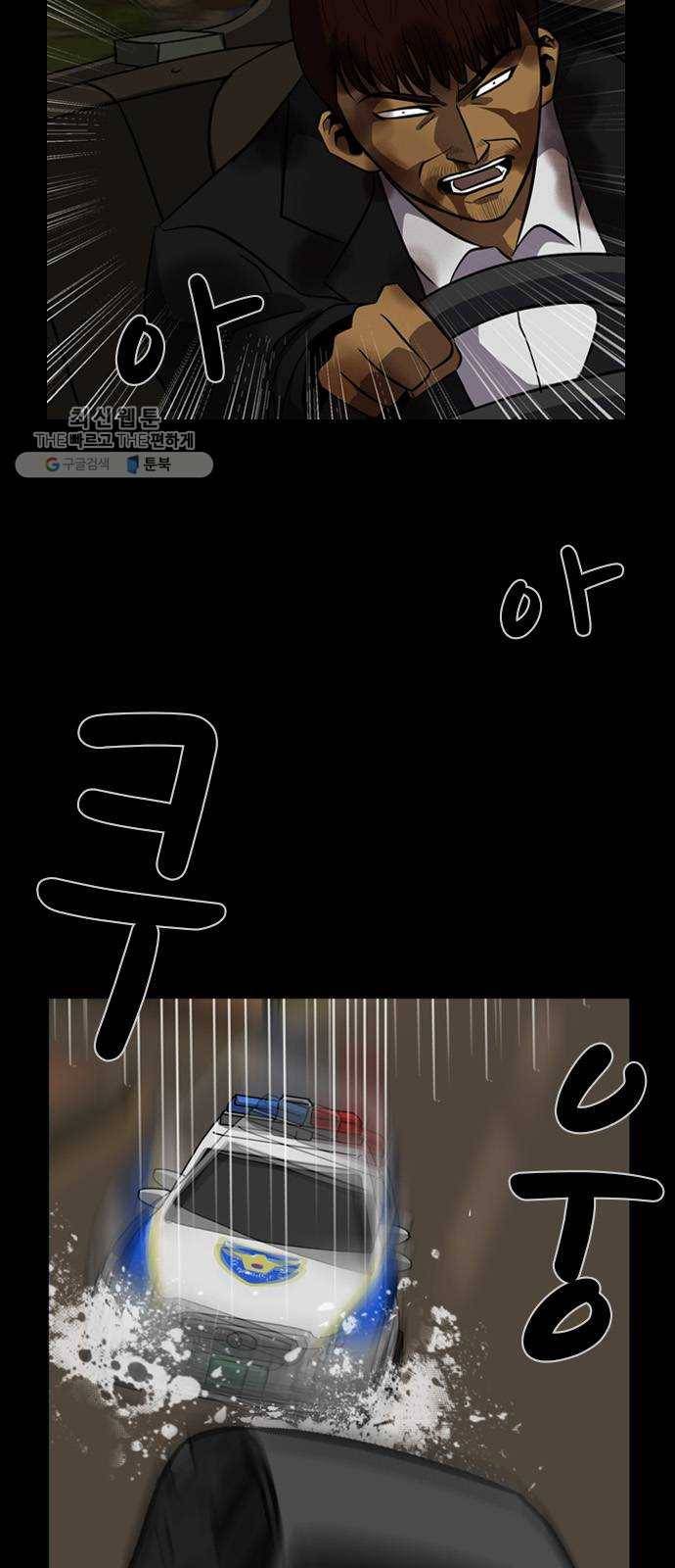 피플 157화 악연 끝 (15) 57
