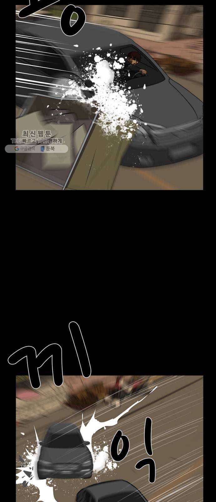 피플 157화 악연 끝 (15) 67