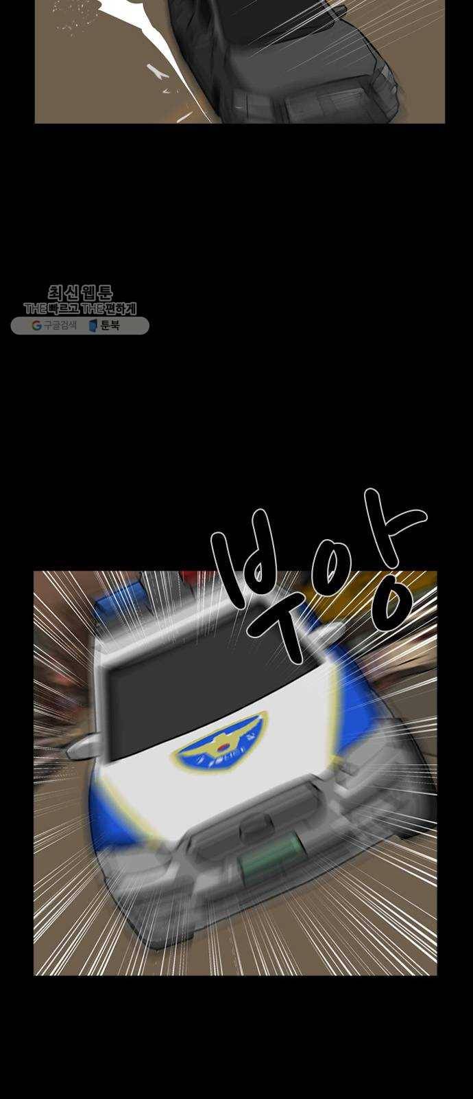 피플 157화 악연 끝 (15) 68