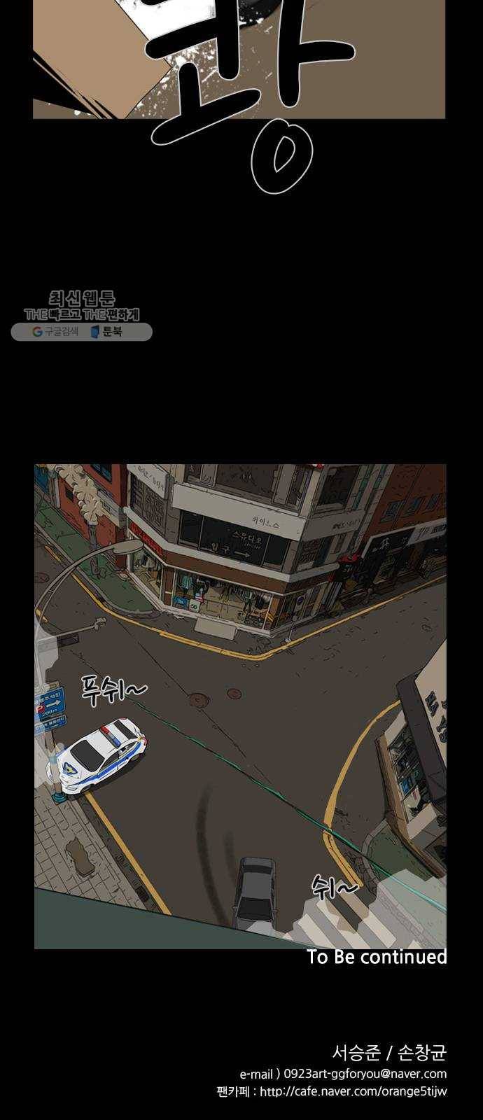 피플 157화 악연 끝 (15) 71
