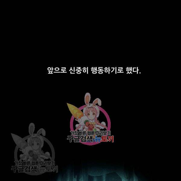 수진단톡방 46화 1