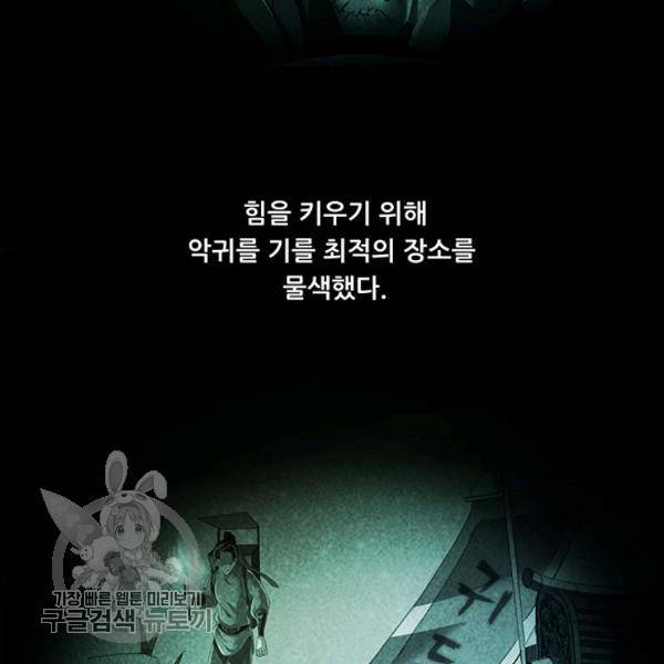 수진단톡방 46화 3