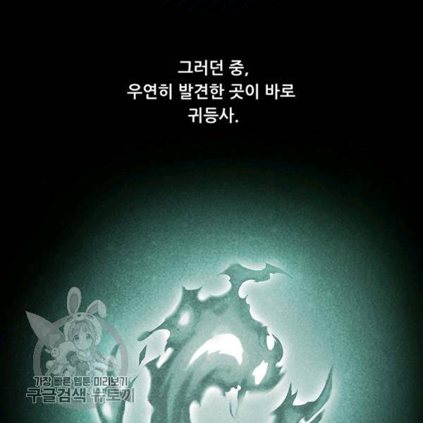 수진단톡방 46화 5