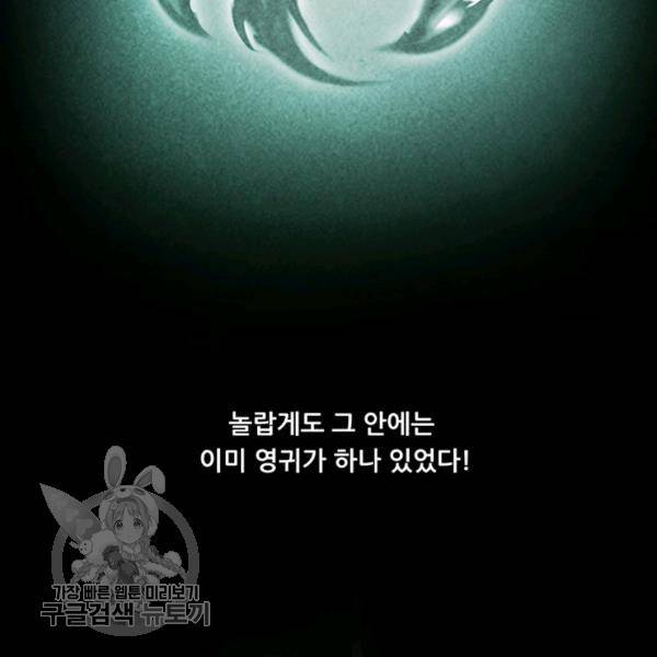 수진단톡방 46화 6