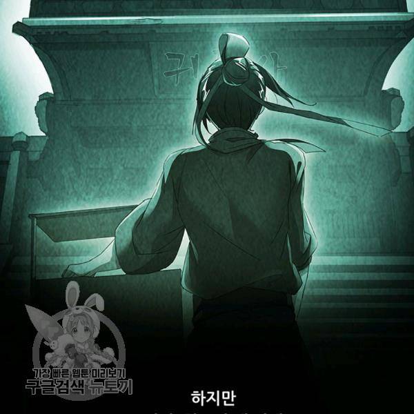 수진단톡방 46화 8