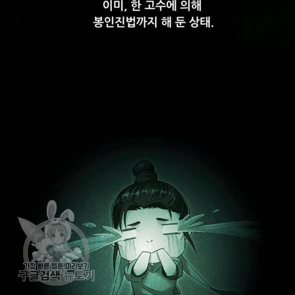 수진단톡방 46화 9