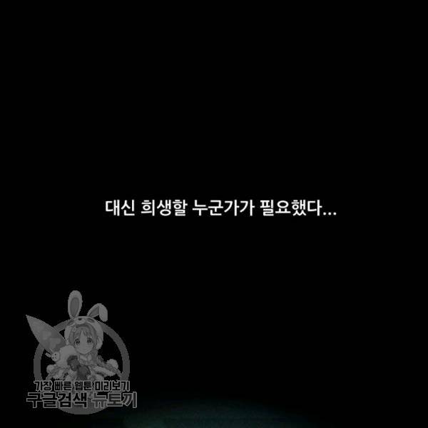 수진단톡방 46화 13